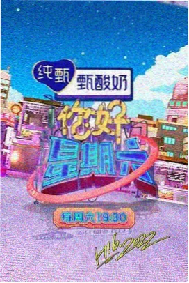 漫画家夜谈 综艺封面